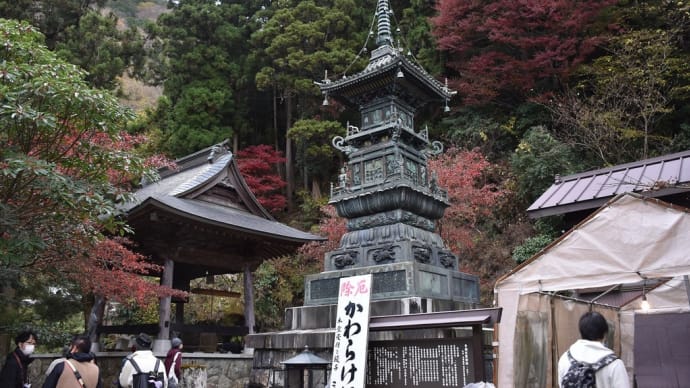 もみじ狩り 神奈川県伊勢原市 大山寺(3)宝篋印塔 (ほうきょういんとう)