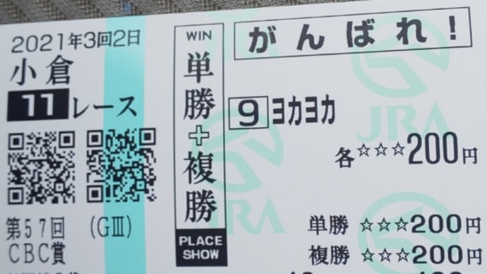 7月4日 今日のレースより