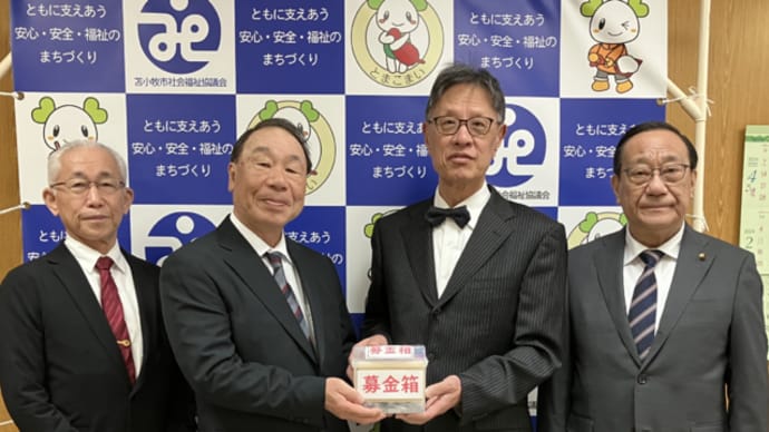 令和6年能登半島地震災害義援金