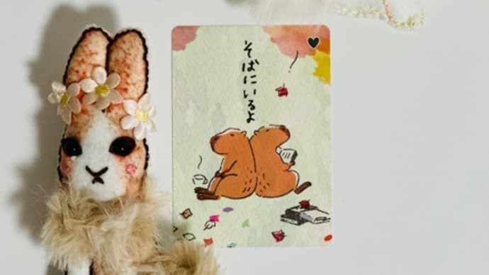 【12/12】うさぎ占い(本日のご神託)
