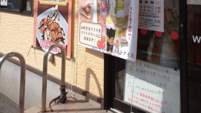 新タイプ!ソフトアイスクリームのタペストリーの取り付け🎵🎵