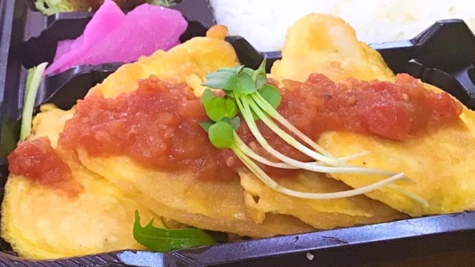10月17日(土)の日替り弁当(600)は、白身魚のピカタ🐠トマトソース🍅です。