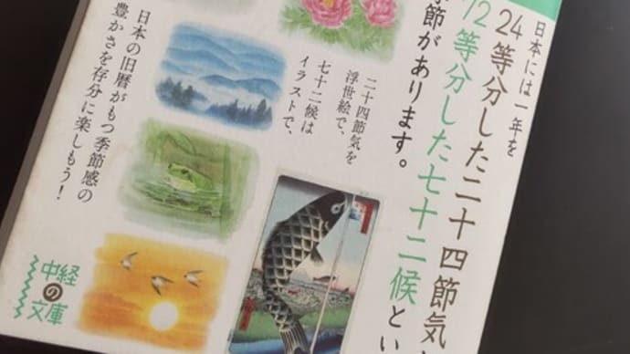 草木萌動…草木が芽吹き始める