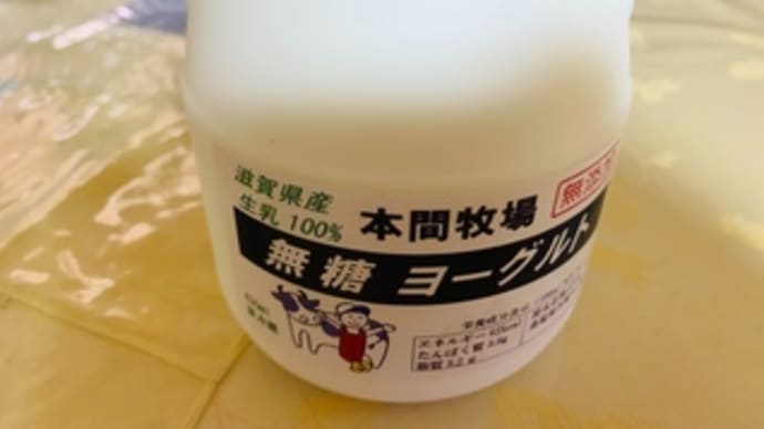 地産地消じゃないけど