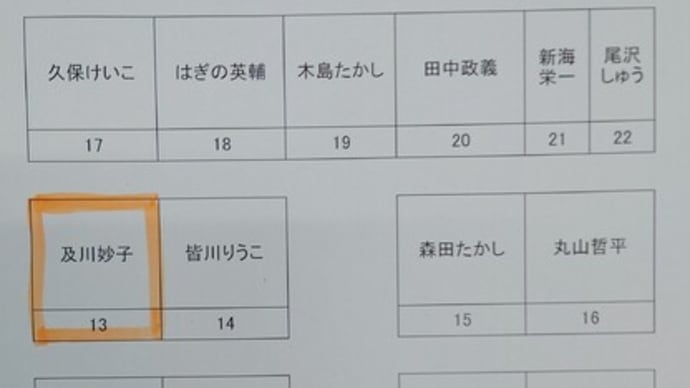 議場の座席と控室が決まりました✌(5/10)