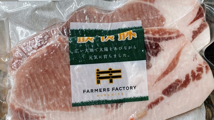 北海道の放牧豚のソーセージやお肉、入荷しております。
