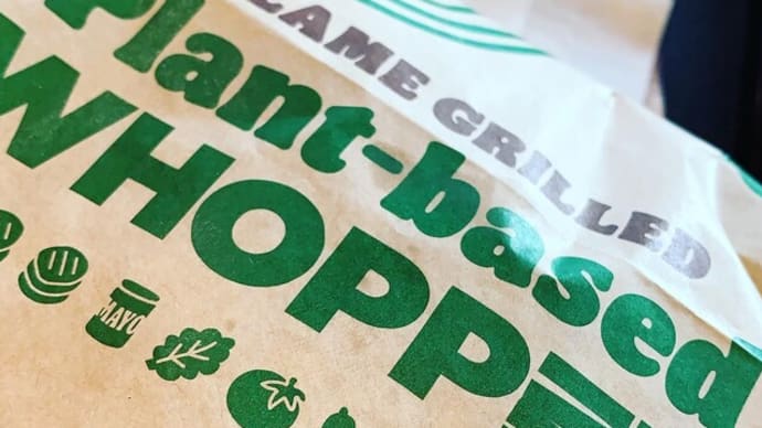 外で素食(手軽にバーガー)