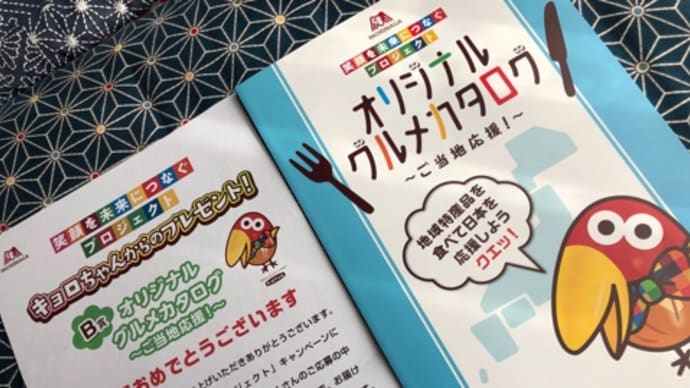 お届け物 \(^o^)/