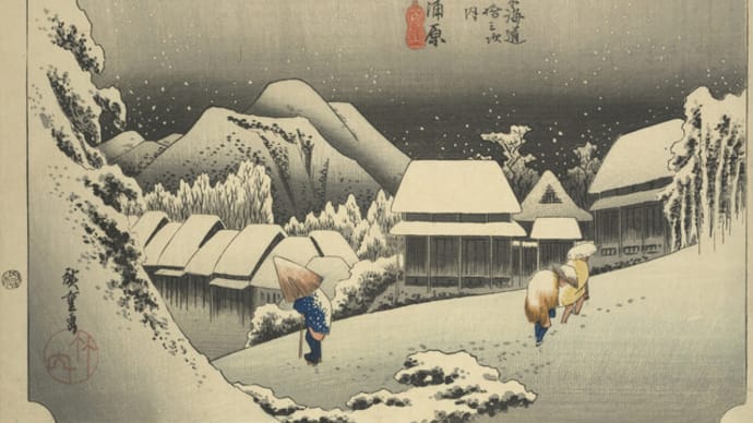 広重・五十三次の山(3)