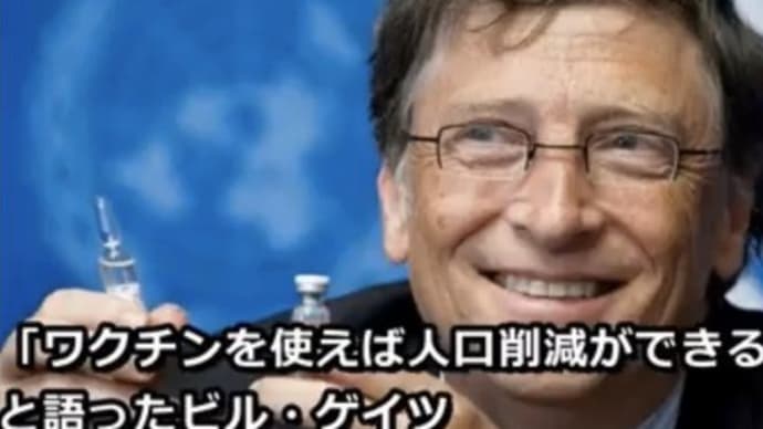 米大統領選の影で、DSと菅義偉朝鮮悪裏社会がこそこそと進めるワクチン強制接種法