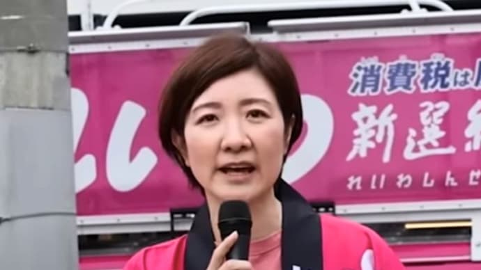 大石あきこに、また気付かされた!