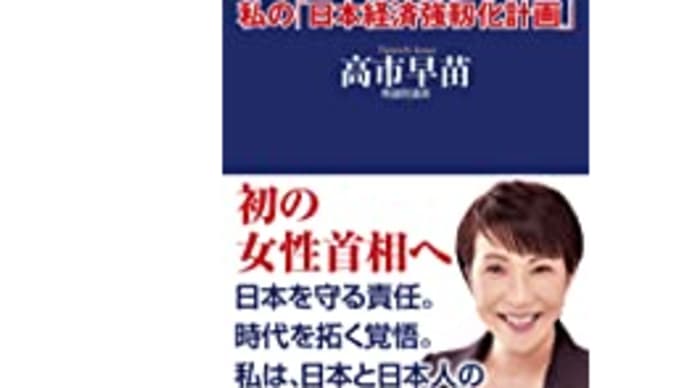 自民党総裁選★今回は情弱者をN共朝毎+親中業界 Vs ネットユーザー+反中勢力の激凸だと見る