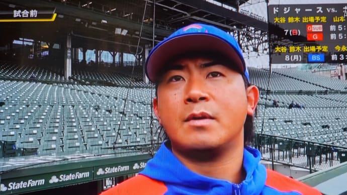 速報・今永昇太、2勝目❗防御率未だ０.00&大谷は1打点1盗塁も連続試合安打8でストップ😢