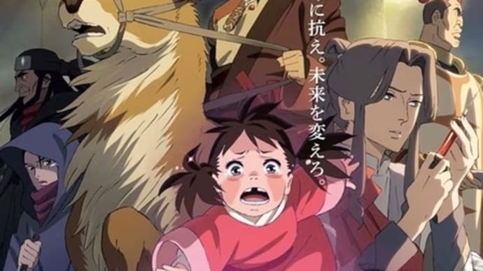【映画】鹿の王 ユナと約束の旅…竹内涼真の声が若干気になり続ける以外は秀作