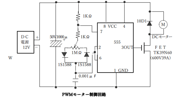 【未踏科学】ブラシレスモーターによる発電システムの超効率化@ユビキダス発電研究会11月研究報告会(2024/11/16)