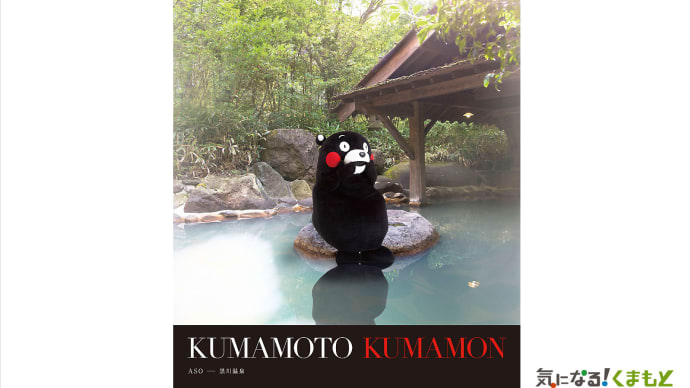 くまもん