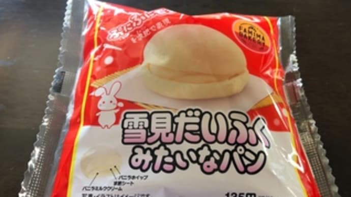 今日のスイーツ(雪見だいふく)