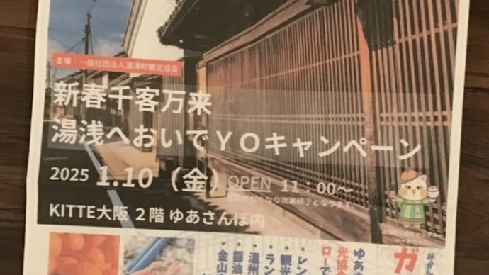 抽選会大当たり〜