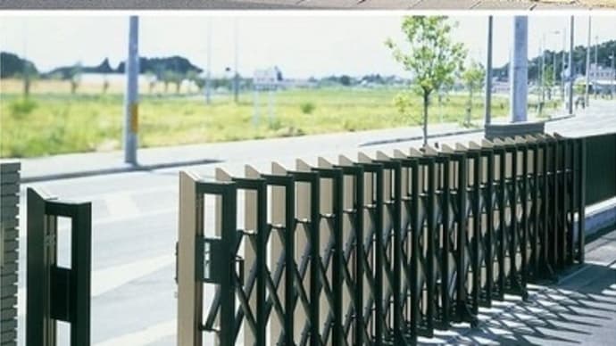 伸縮ゲート/YKKAP レイオス(アップゲート)富山県高岡市~伸縮ゲート修理、伸縮ゲート工事~