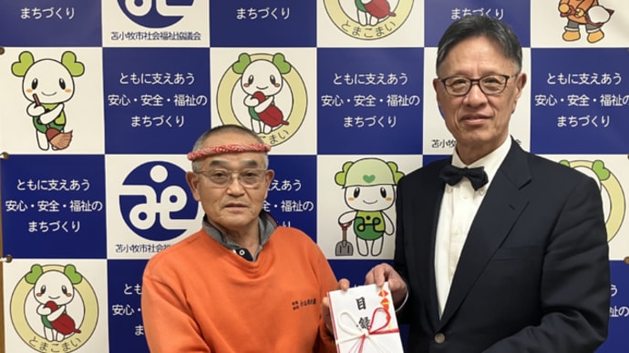 令和6年能登半島地震災害義援金