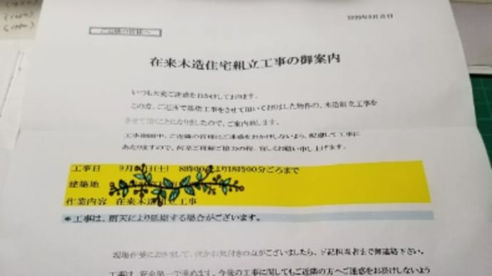 違和感
