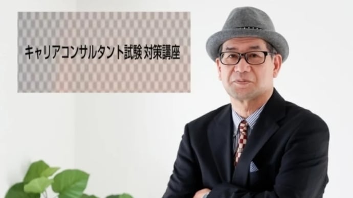 キャリアコンサルティング技能士2級、1級の受検申請は本日より