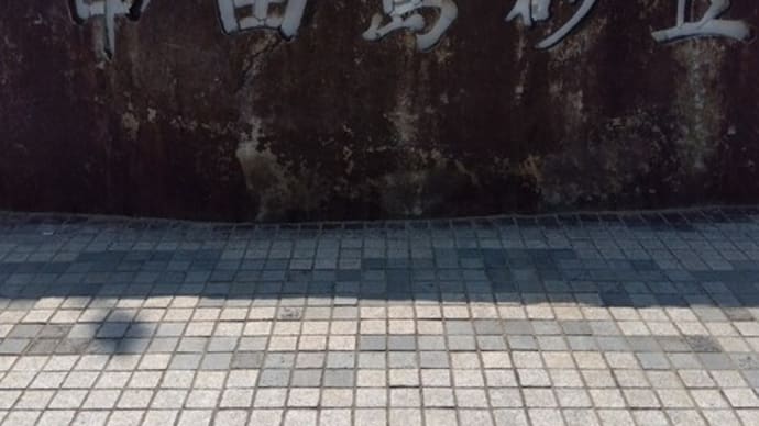 浜松へお出掛け