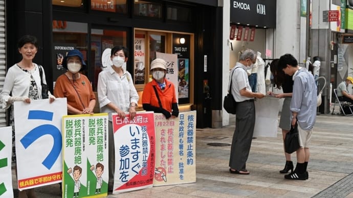 広島デーの8月6日、核兵器のない世界へスタンディング