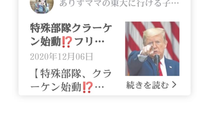 トランプ特殊部隊、日本の人食いカバールの討伐が再び始動！12月7日から！フリン中将の指揮下！処罰対象者は、国家議員、官僚、地方権力者、メディア、財界人、著名人、有名人、芸能人、アドレナクロム使用者