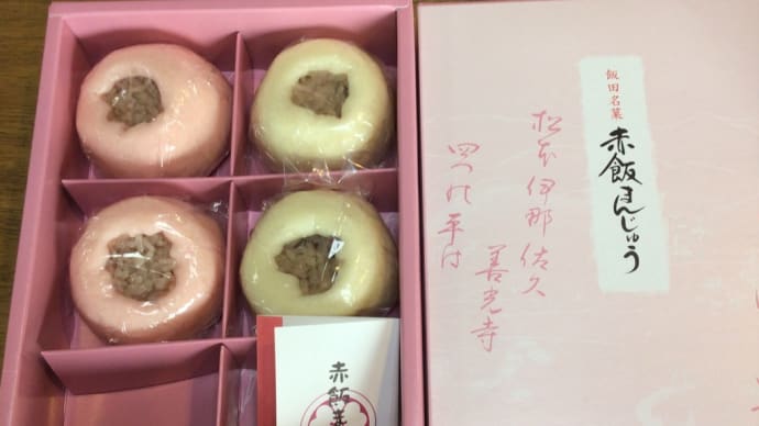 赤飯まんじゅう