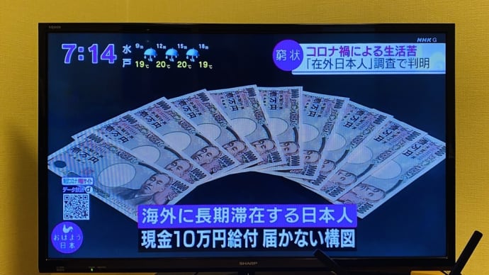 欺しのオールドメディア(2020-06-19 15:23:41)