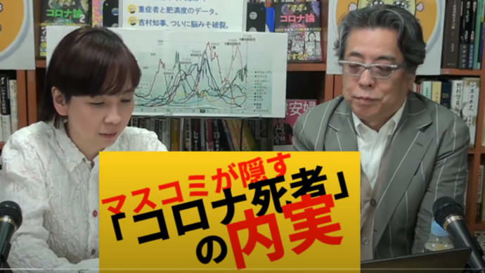 マスコミが隠すコロナ死