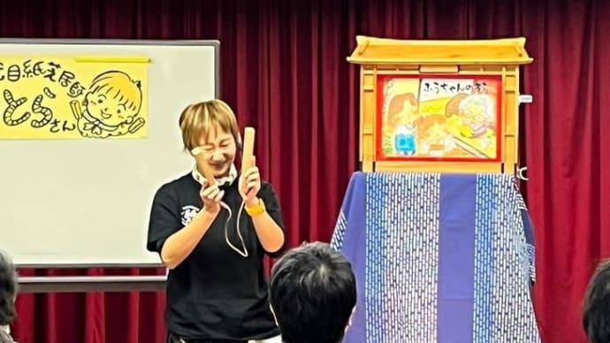 お江戸から、紙芝居師のとらちゃんがやってきた‼️