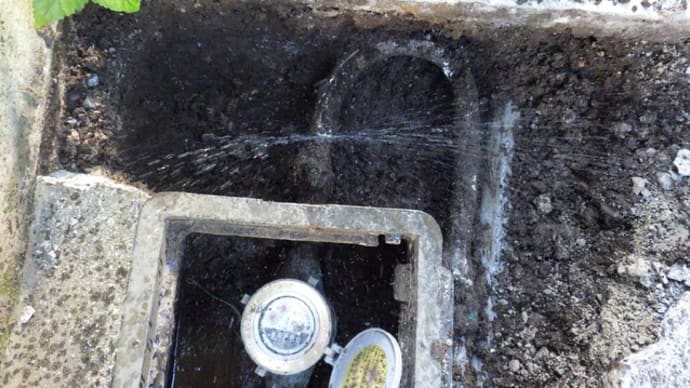 水道管の漏水の一コマ