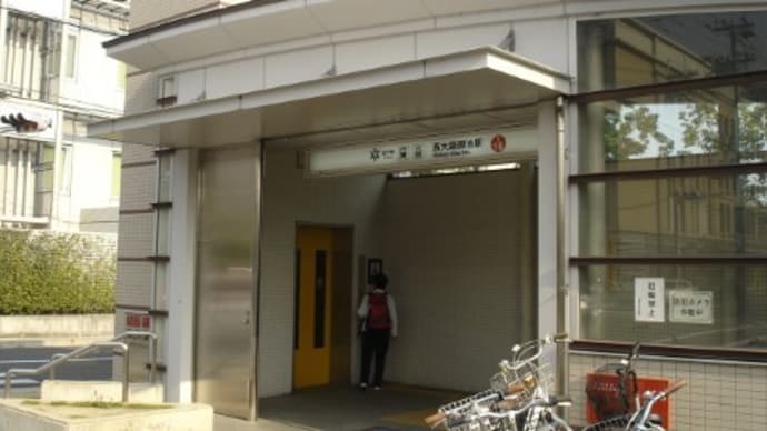京都市交　西大路御池駅