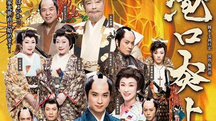 東映とる映画祭『滝口炎上』感想