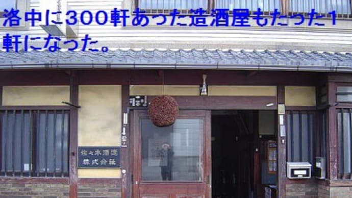 京の都に造り酒屋がオープン・武器を持っての戦争より経済戦争を選んだ桓武天皇 伏見稲荷大社の物語 28話