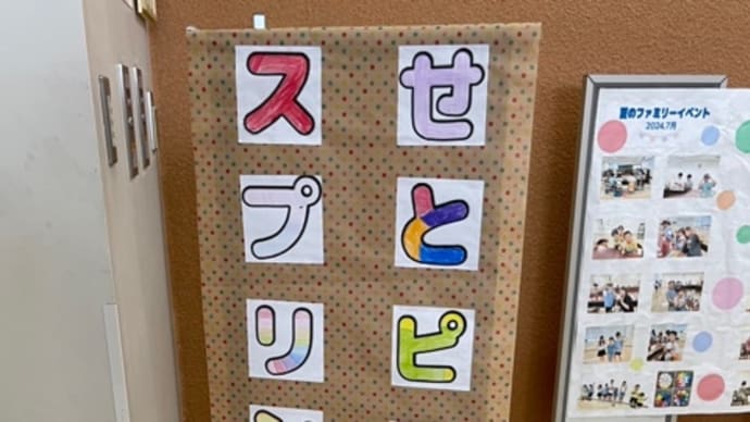 第23回発表会が終わりました!