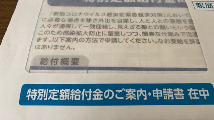 ようやく来ました