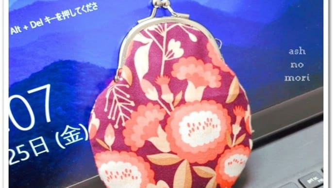小さいポーチの良さをしみじみ
