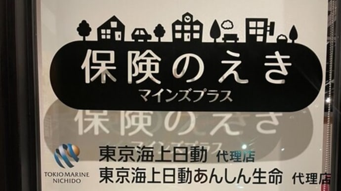 募金総額発表とお礼