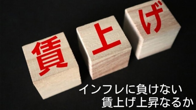 失われた30年を取り戻せるか!