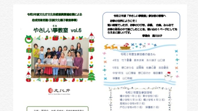 アンケート集計