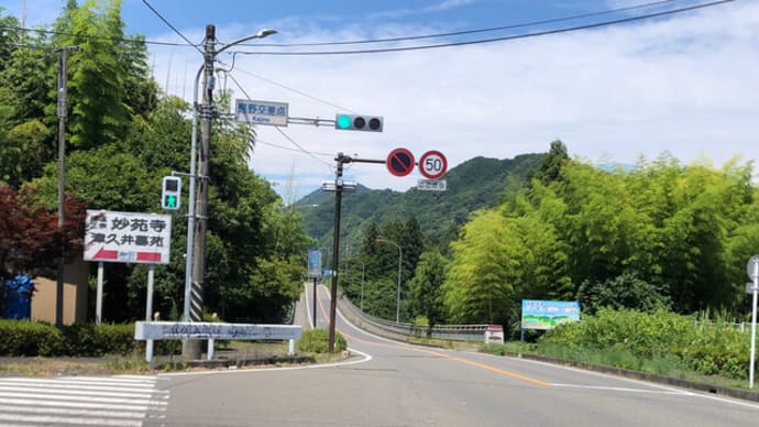 旧道志みち〜神の川林道 犬越路へは全面通行止め