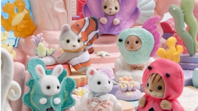 シルバニアファミリー✨どきどきコレクションー赤ちゃんゆめいろマリンー
