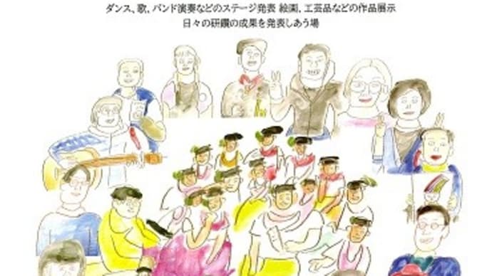 ノーマライゼーション社会を目ざして