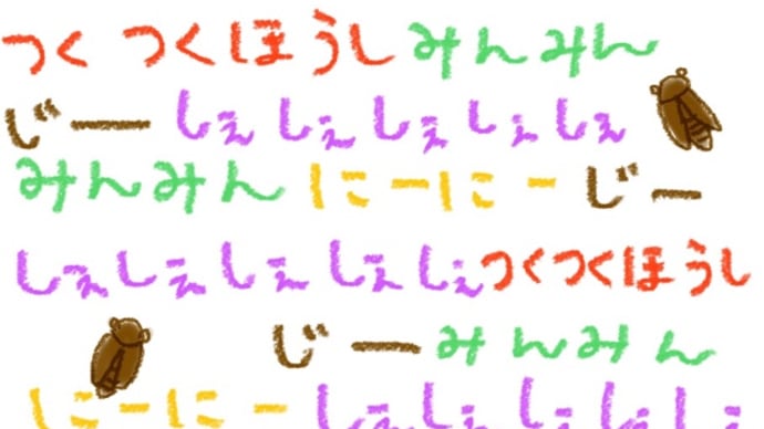 いよいよ登場