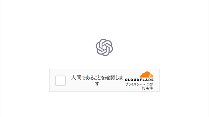 ChatGPTって？！