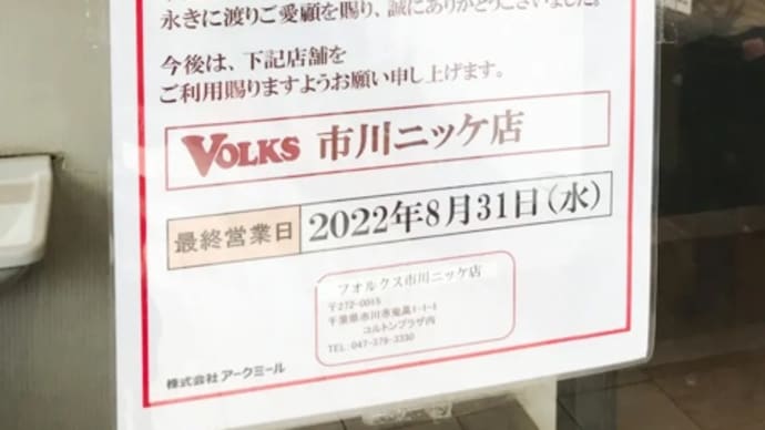今日から9月新たに変わる