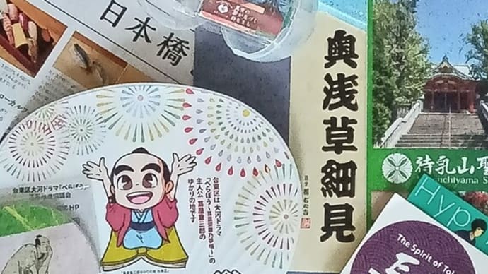 蔦屋重三郎 vol.9